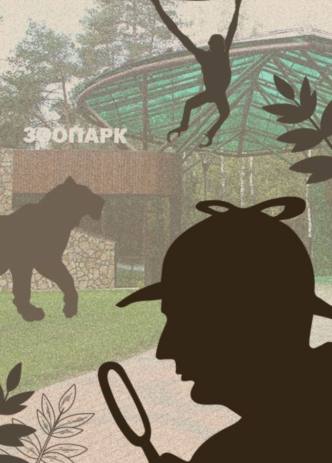Шерлок Холмс и пропавшая Собака Баскервилей. Театрализованная экскурсия