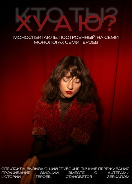 Перформанс «ХУ А Ю?», Старый Оскол