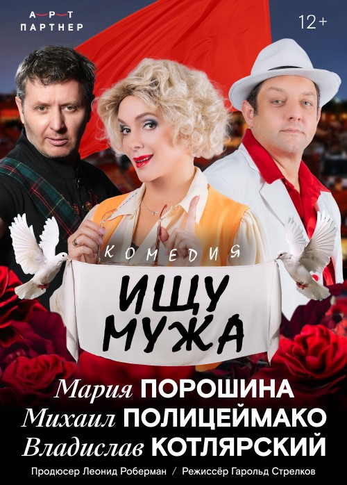 Ищу мужа