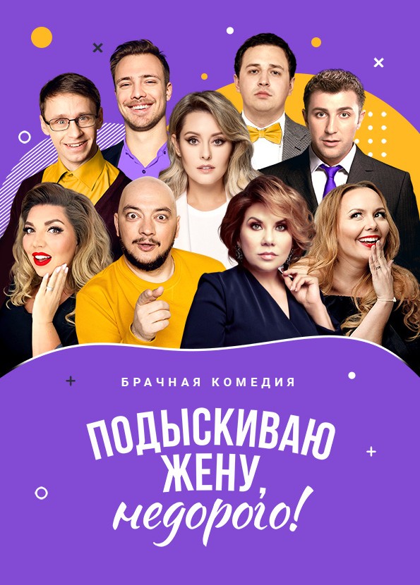 Подыскиваю жену. Недорого